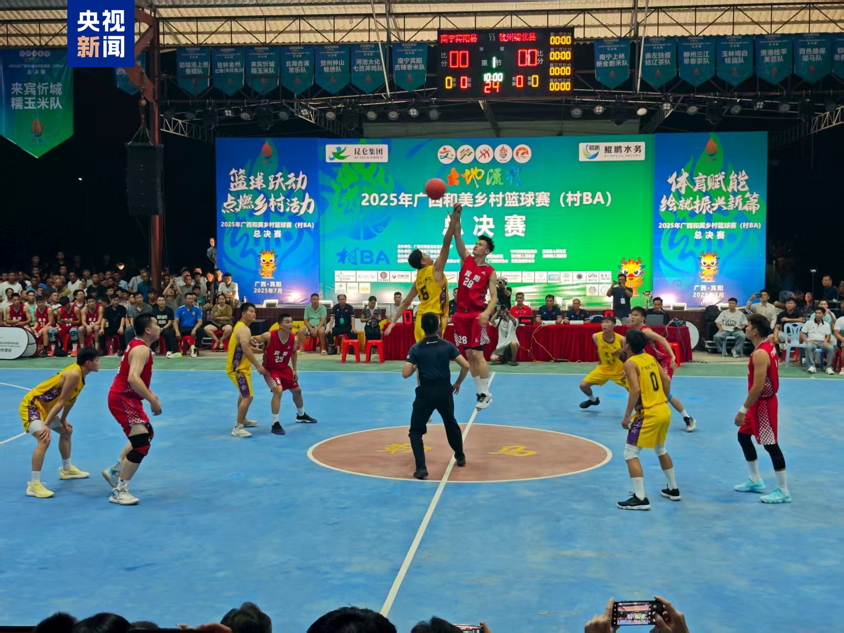 技术流与激情碰撞，篮球决赛再创新高