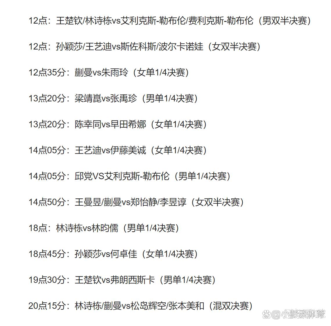 乒乓球赛程公布,焦点大战一触即发 乒乓球赛程公布,焦点大战一触即发