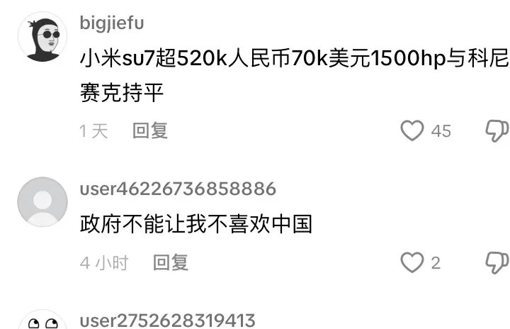 关于世界杯热度飙升，网友热议不断的信息