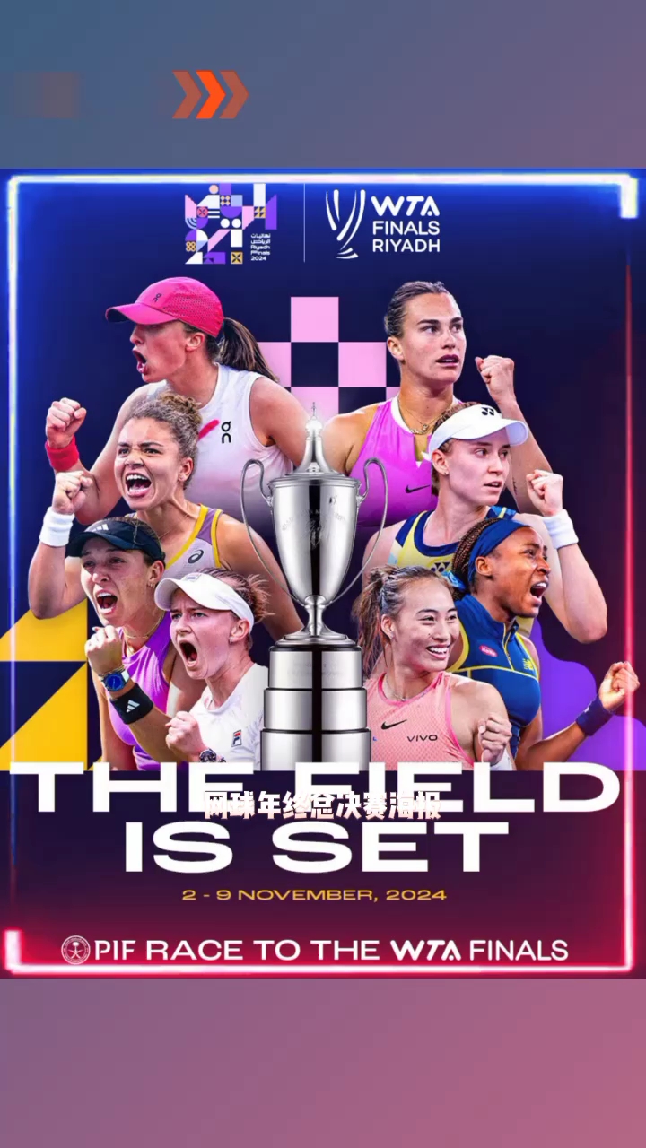 网球再创历史，冠军实至名归的简单介绍