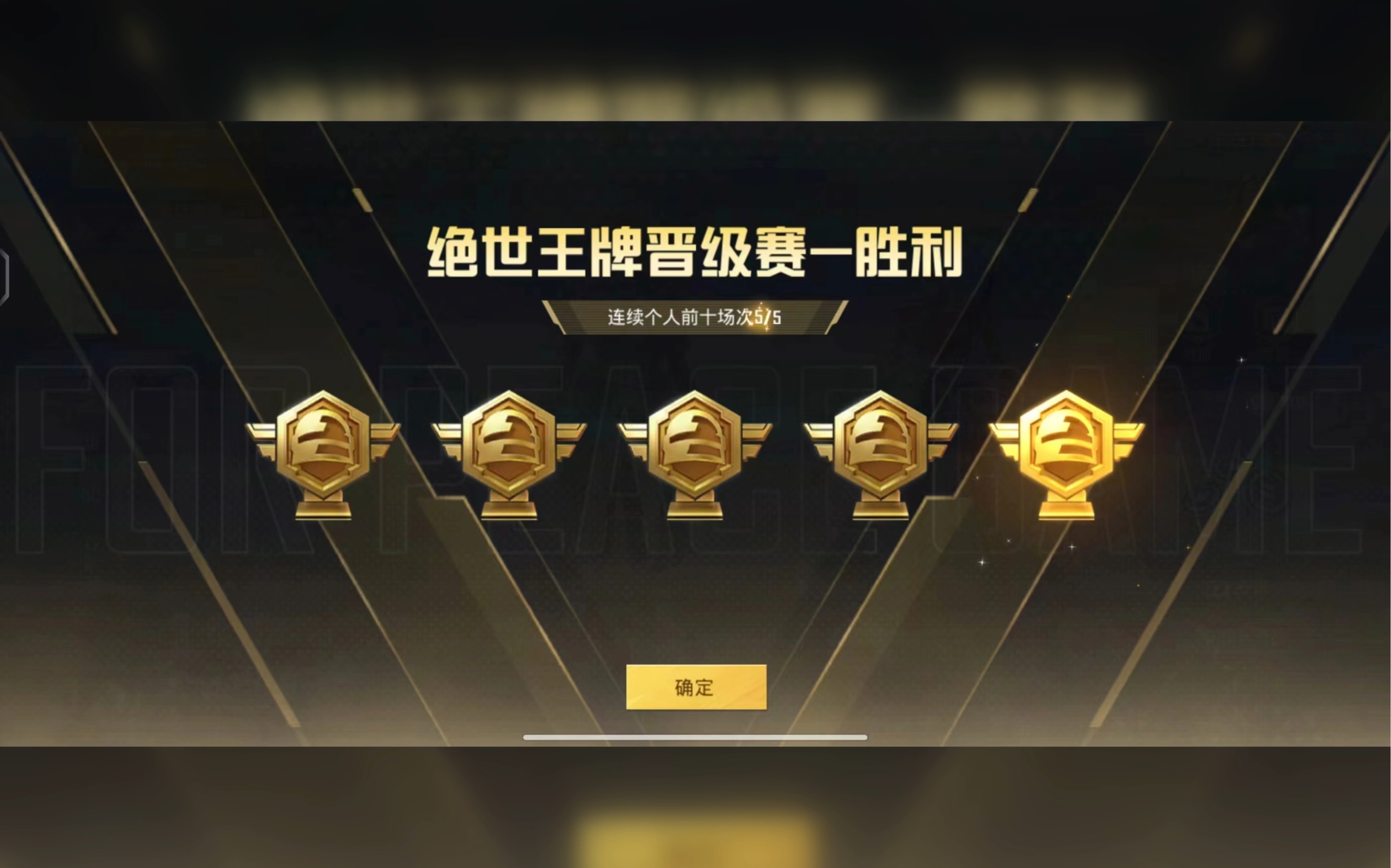 冷门频出！和平精英战况跌宕起伏